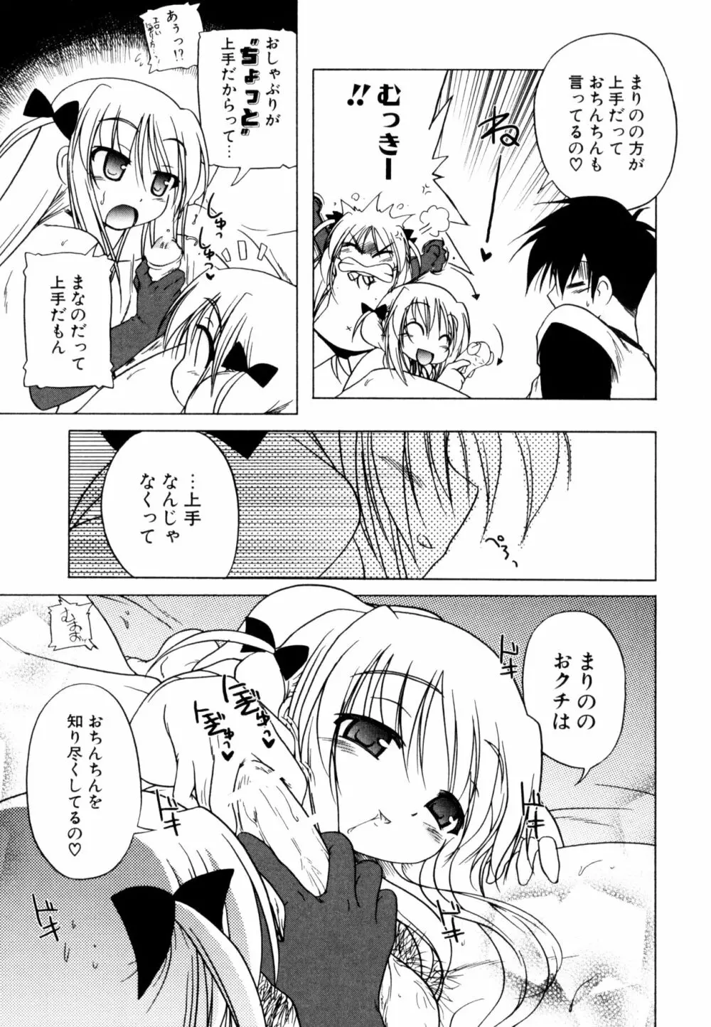 くぱぁりぞーと Page.149