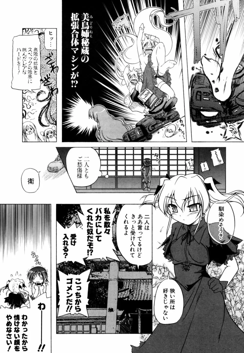 くぱぁりぞーと Page.50