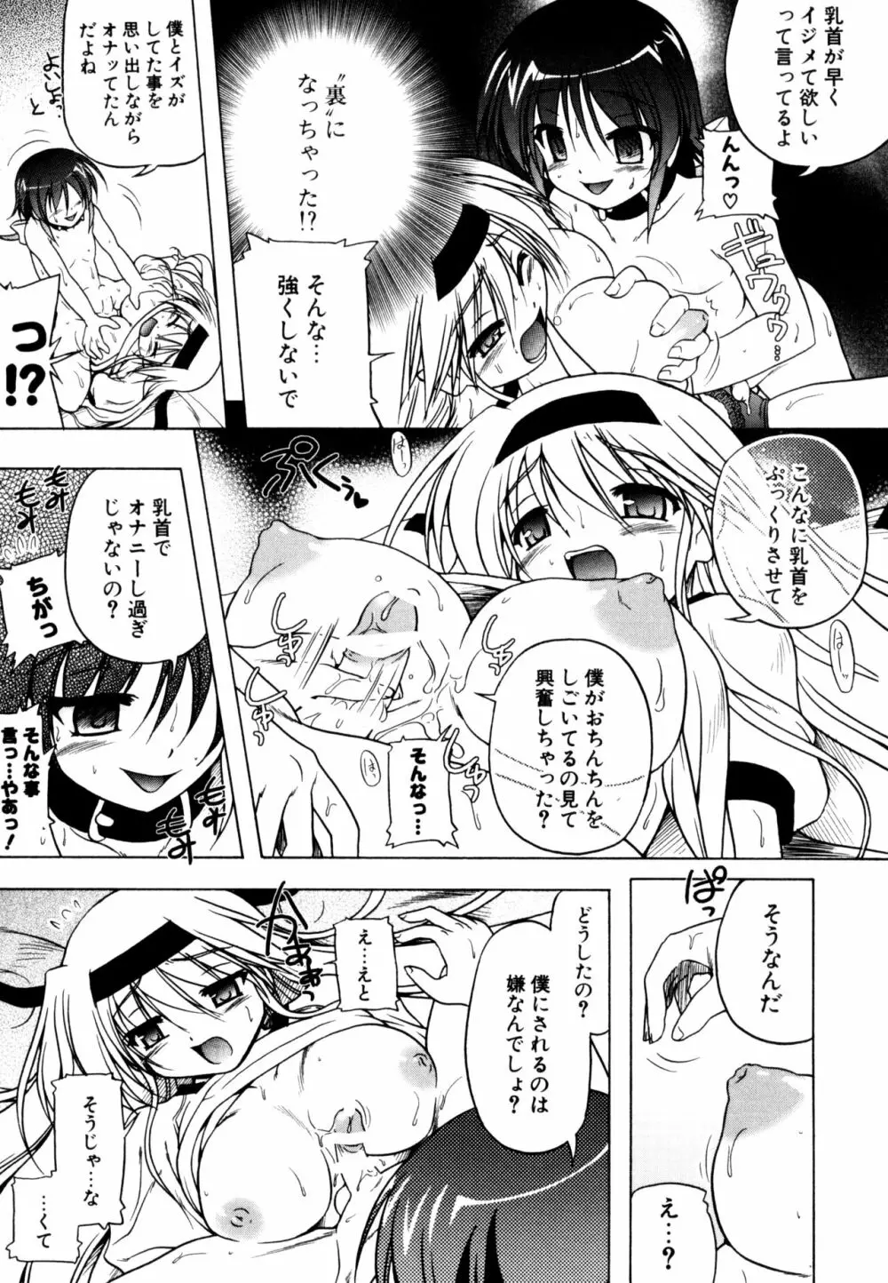 くぱぁりぞーと Page.97