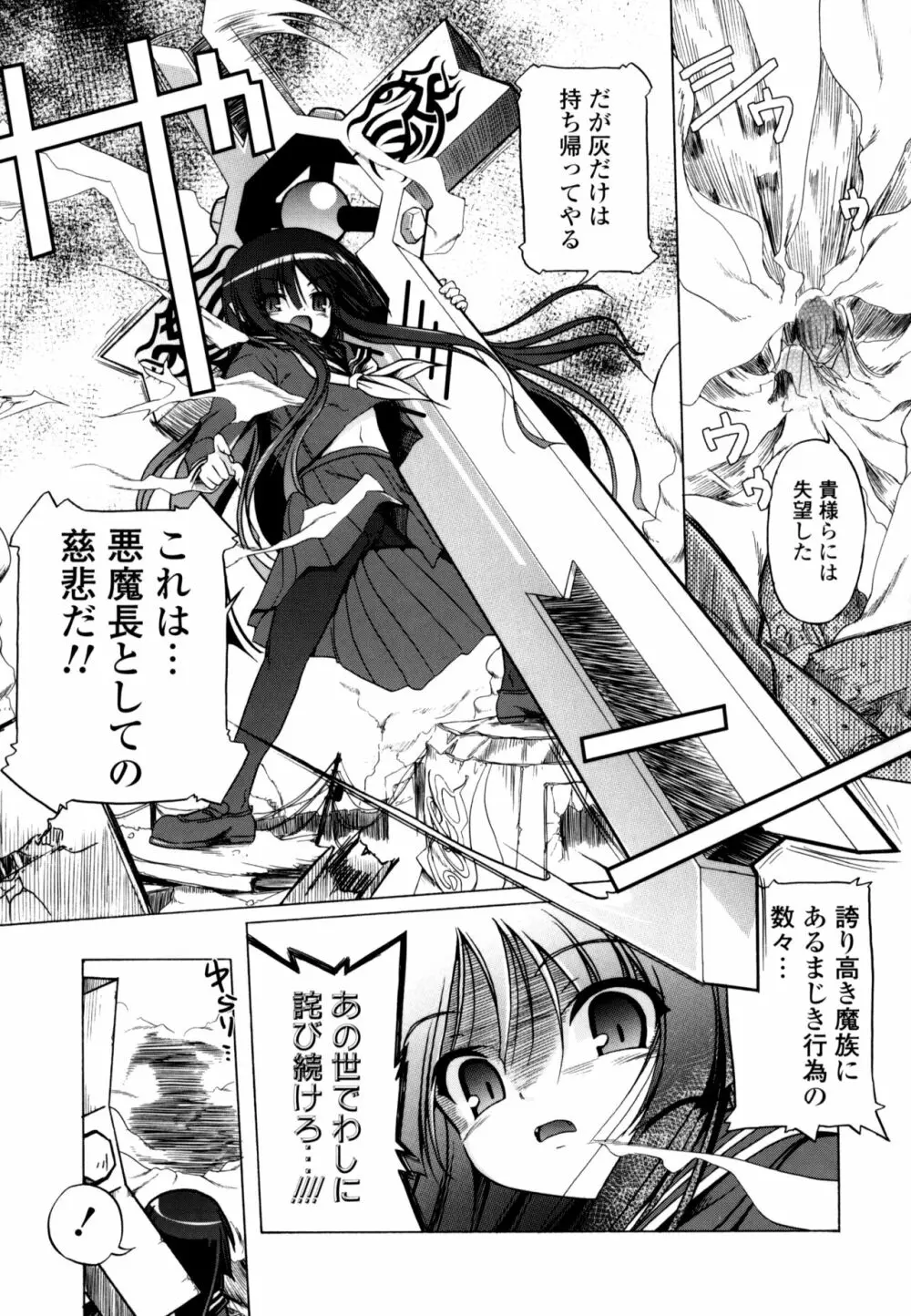 じぇらしっくぱぁく Page.53