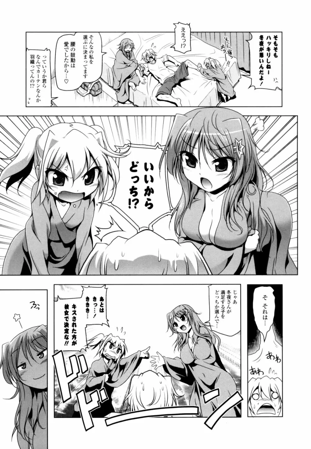 生膣ひゃくぱぁせんと！ Page.129