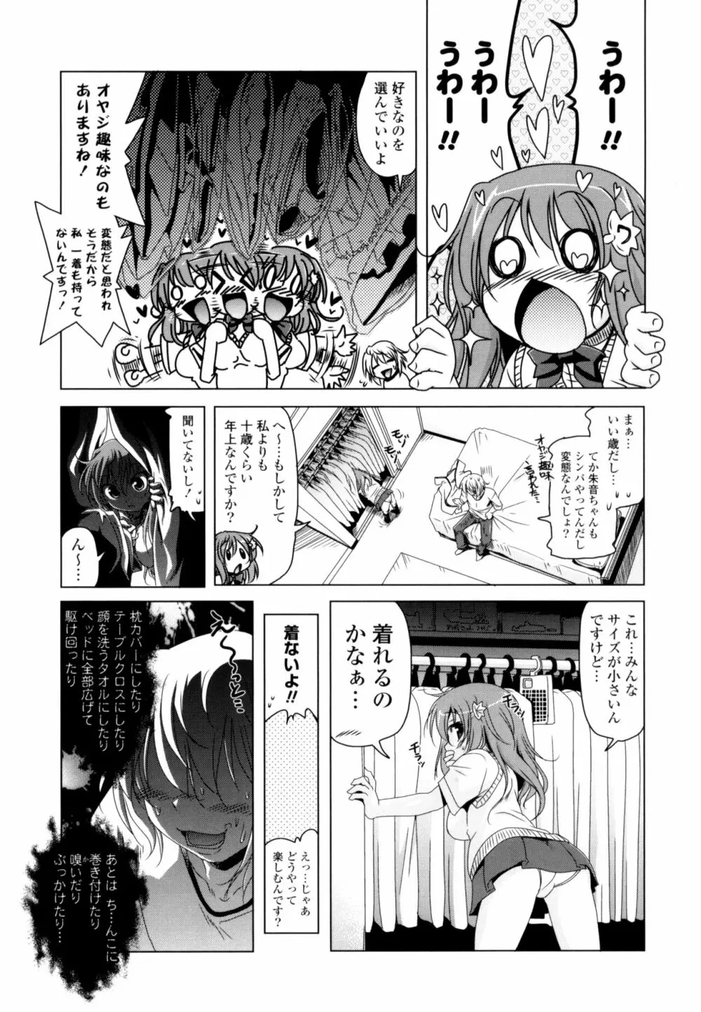 生膣ひゃくぱぁせんと！ Page.13