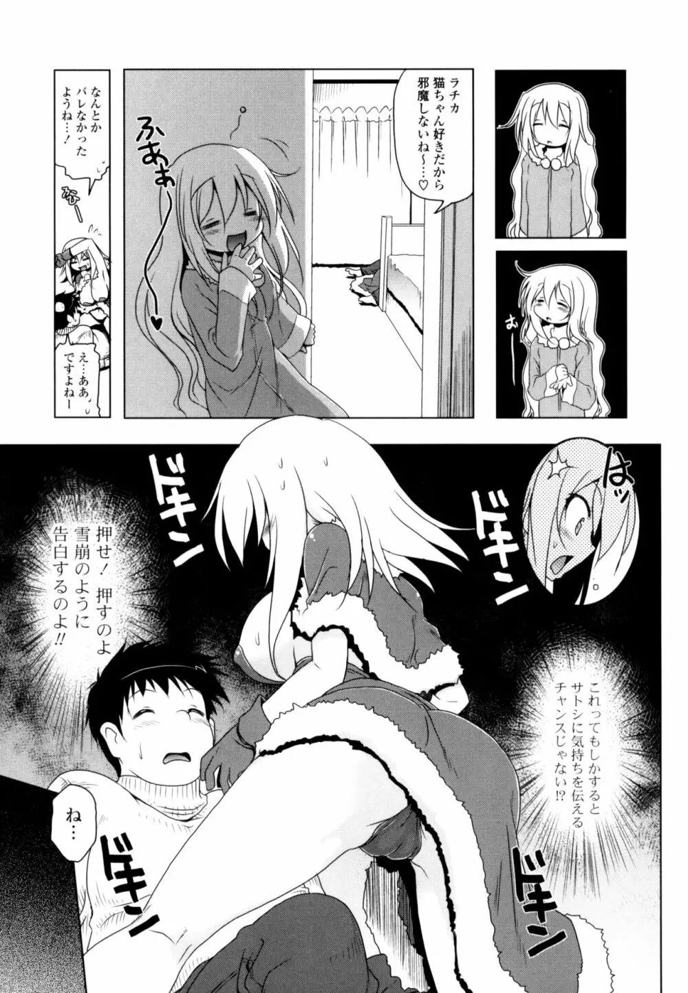 生膣ひゃくぱぁせんと！ Page.177