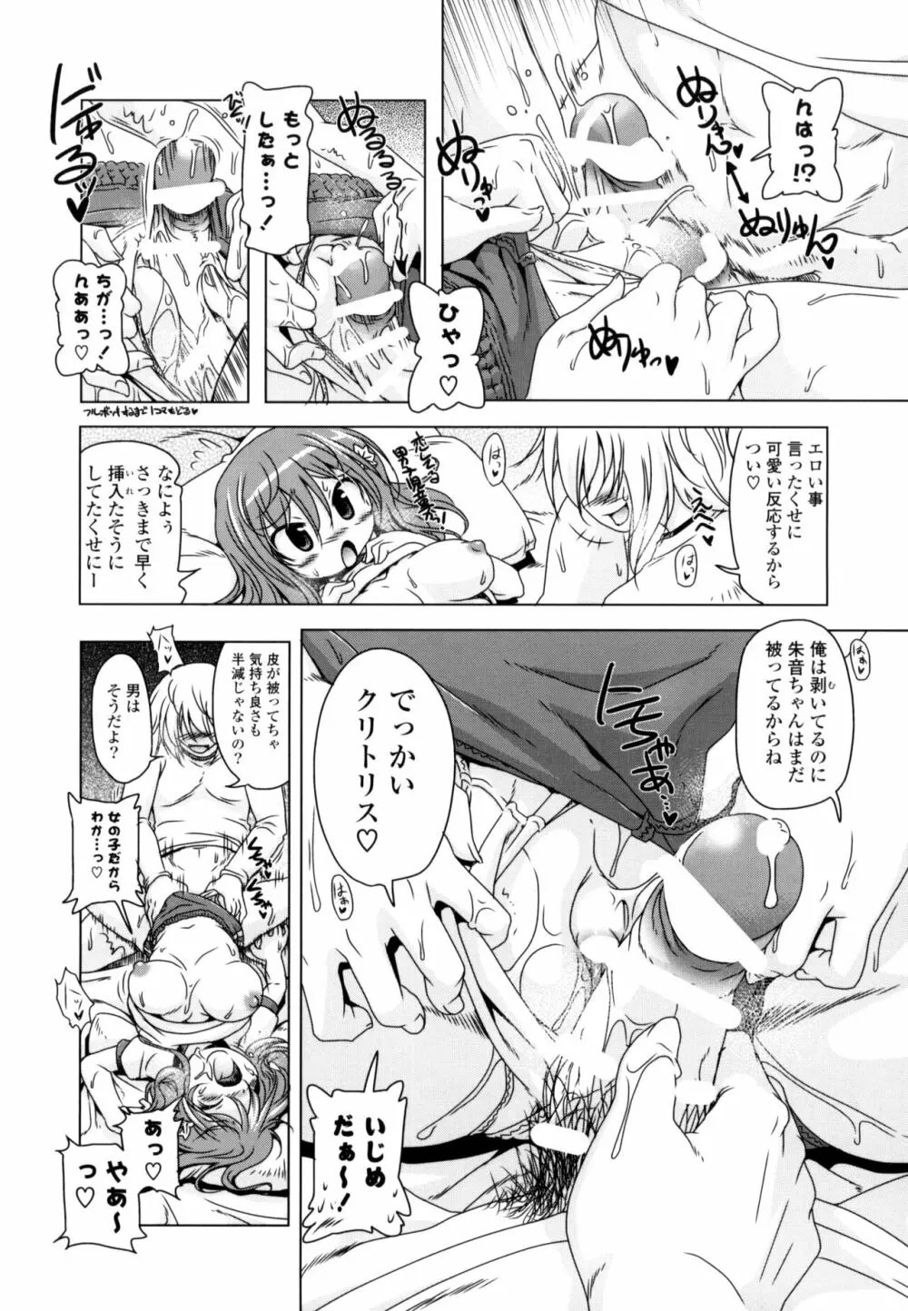 生膣ひゃくぱぁせんと！ Page.22