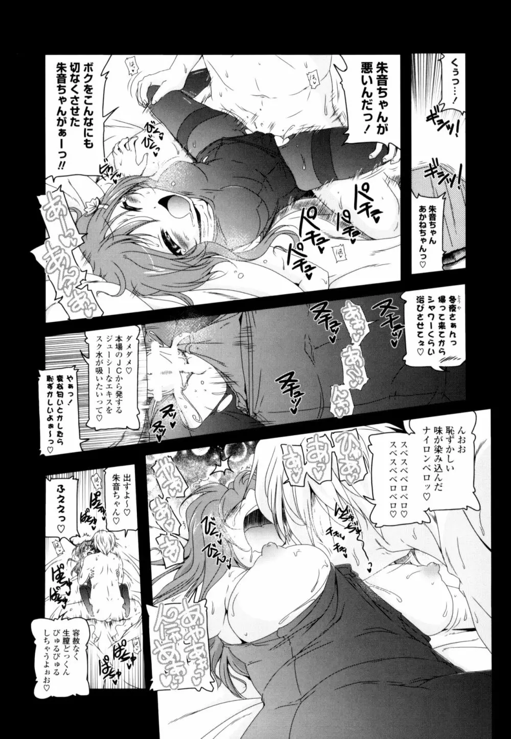 生膣ひゃくぱぁせんと！ Page.7