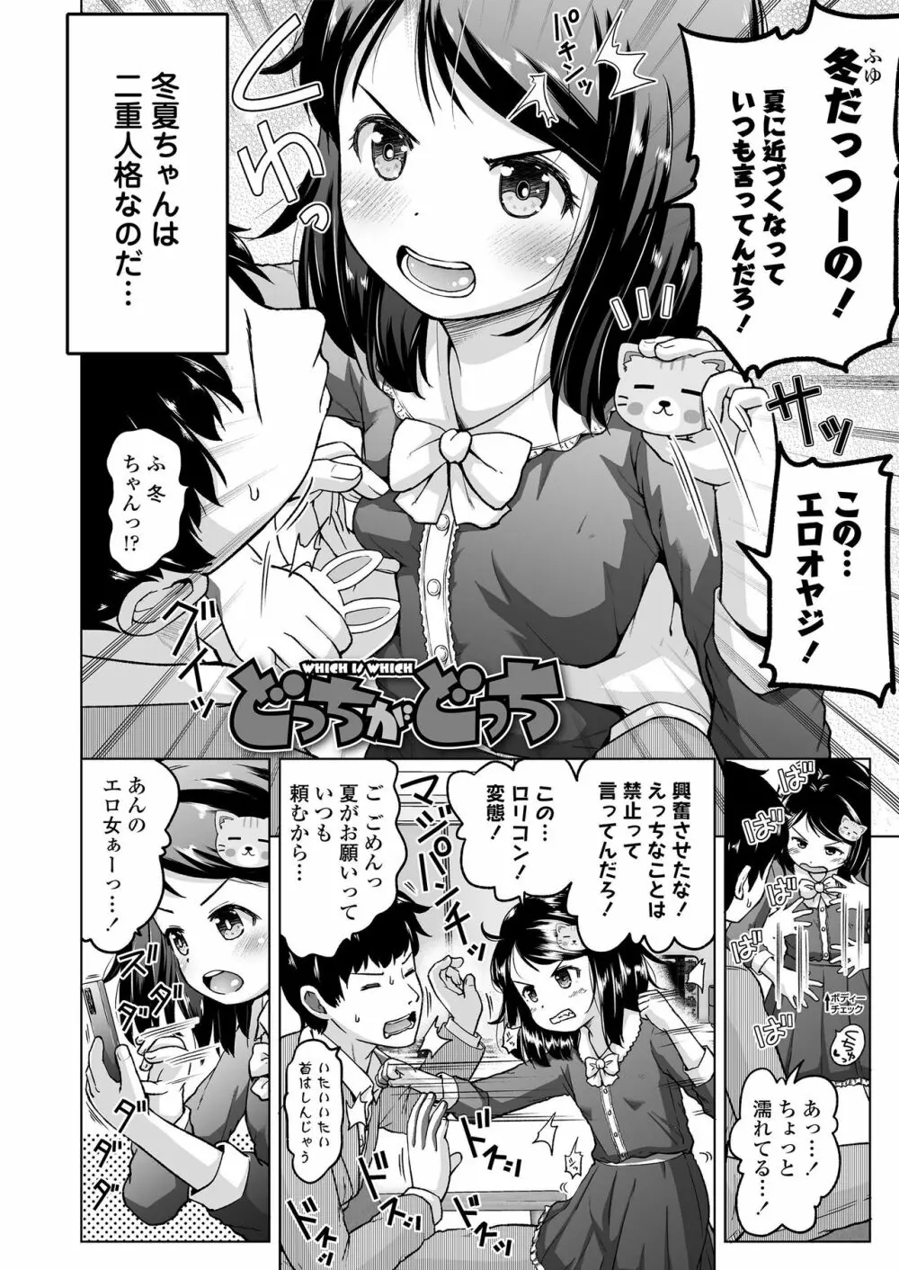 すじとろり Page.30