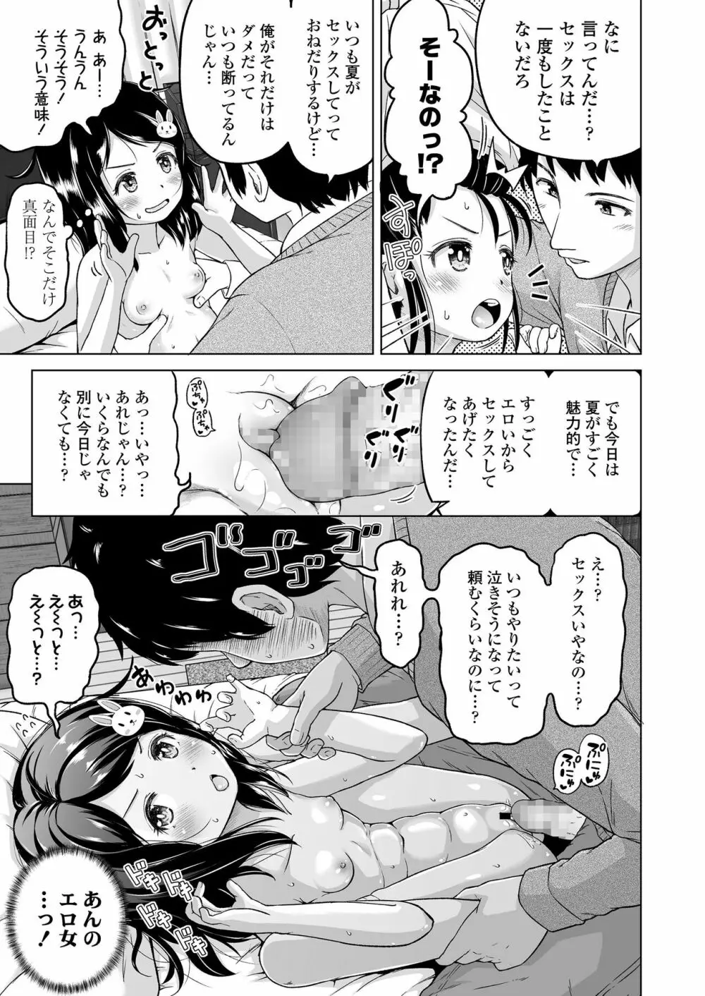 すじとろり Page.45