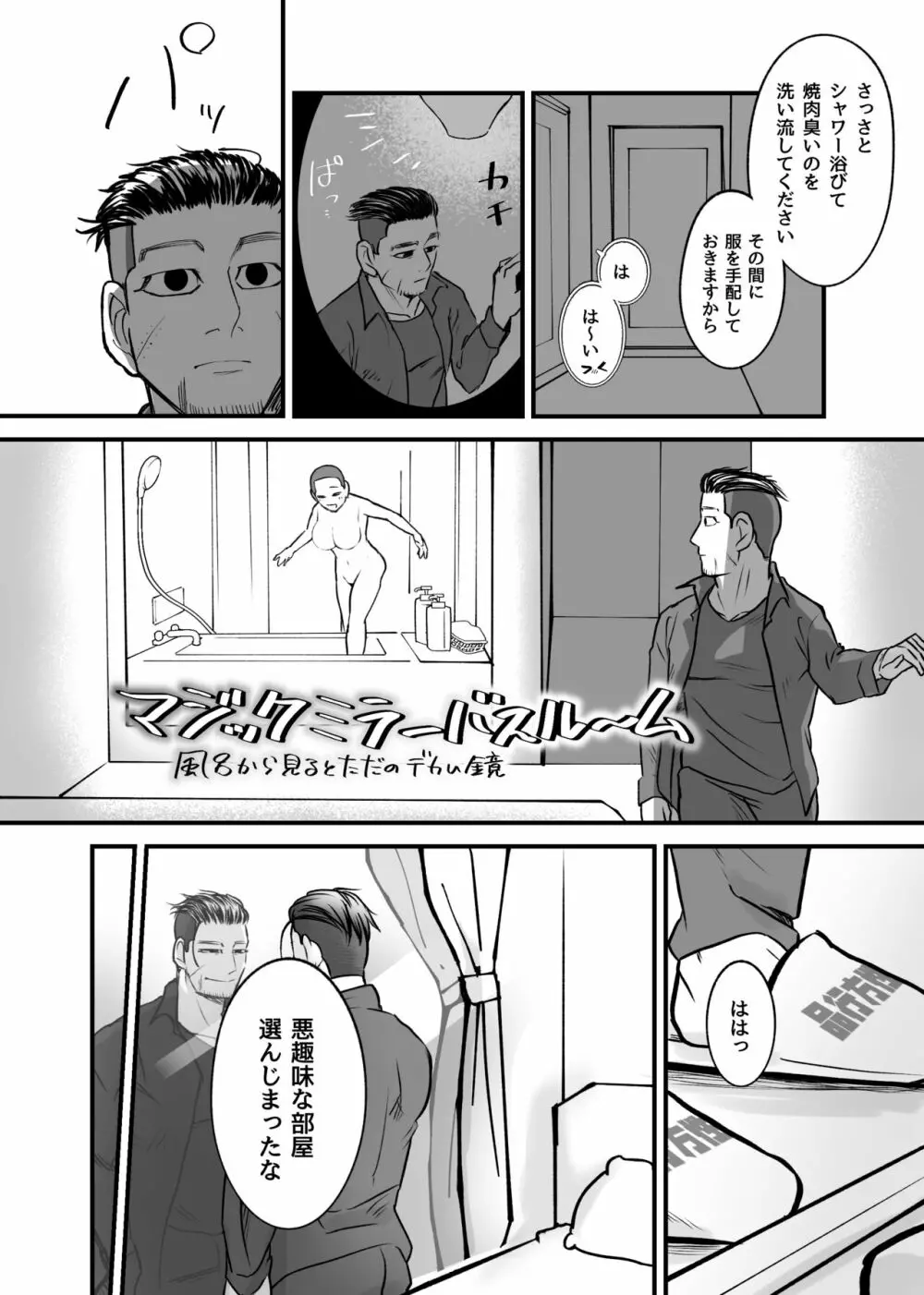 女体化催眠にかかった異母弟を救え!ムチムチ!マジ交尾 Page.11