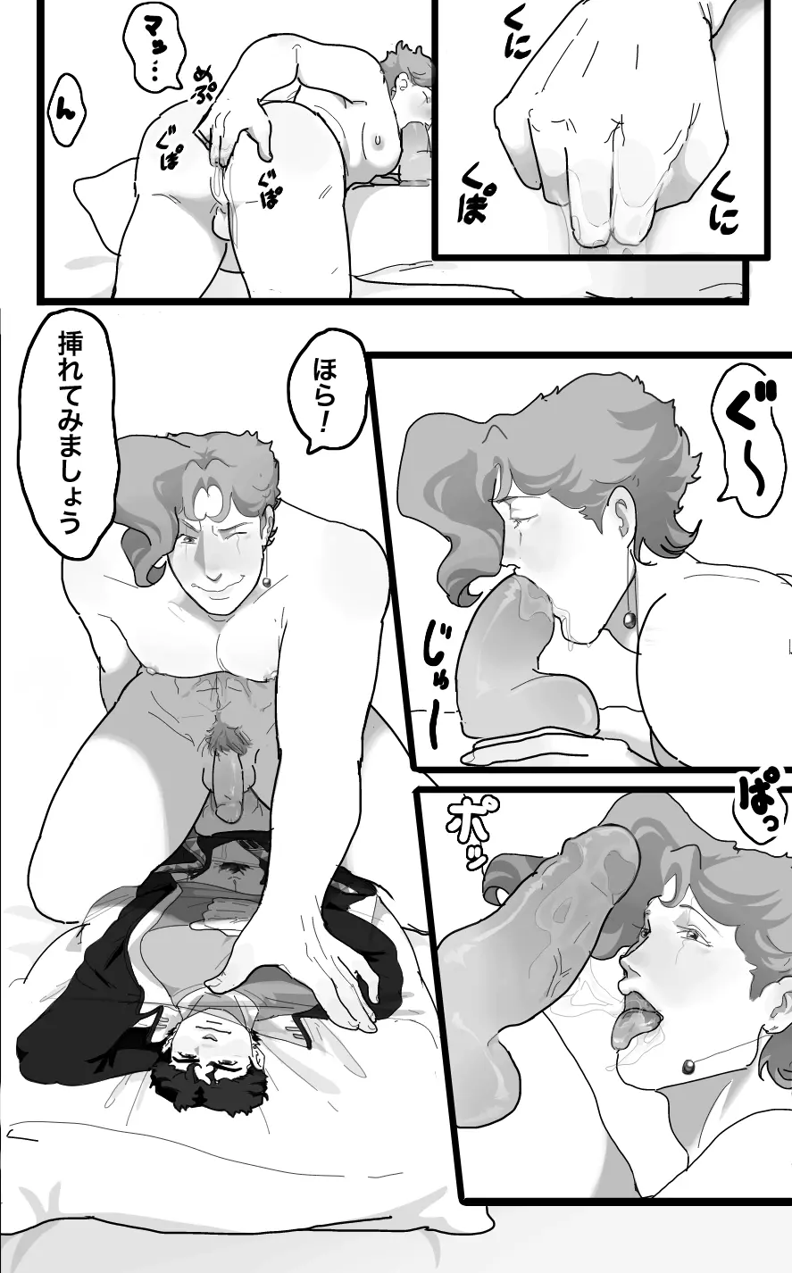 Secret Pillow Page.6