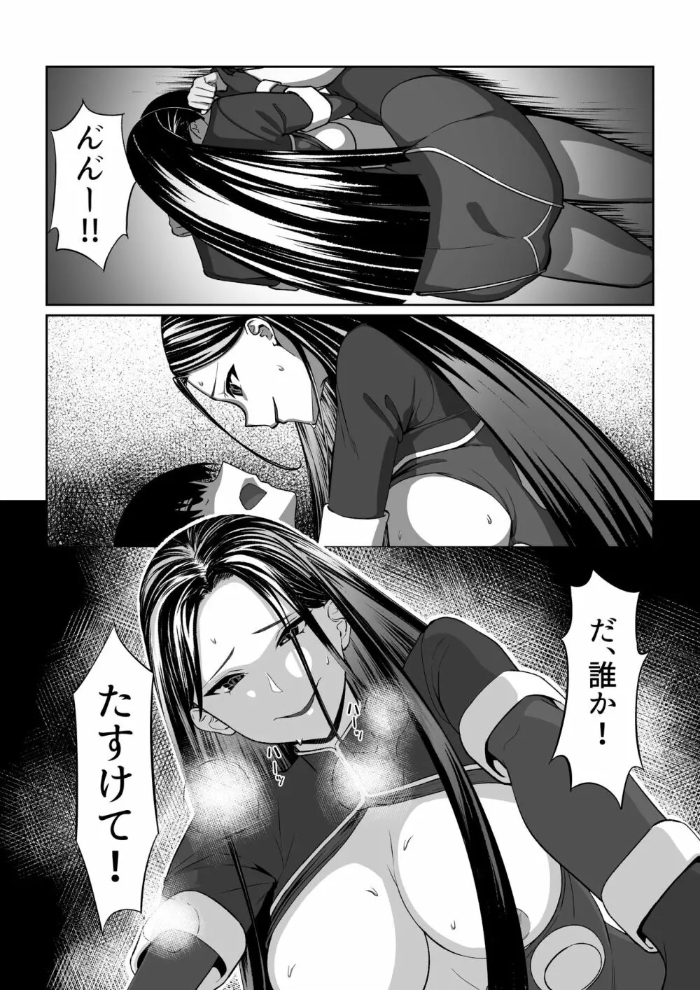 俺はAI女を屈服させる Page.21