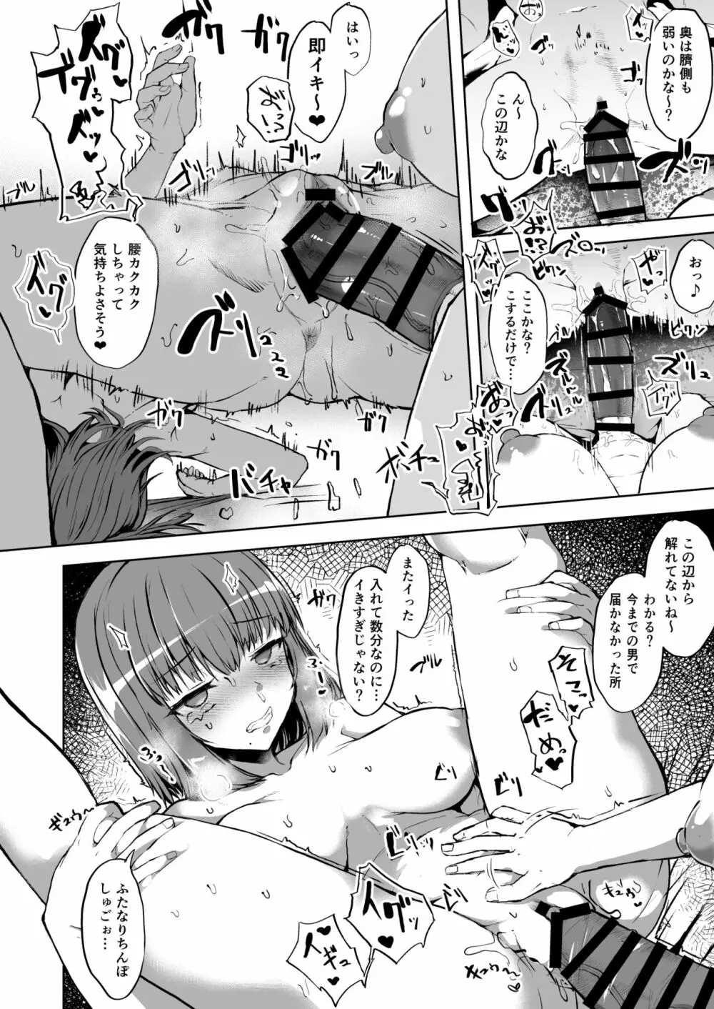 どろぬま - ふた娘の性態 その3 - Page.9