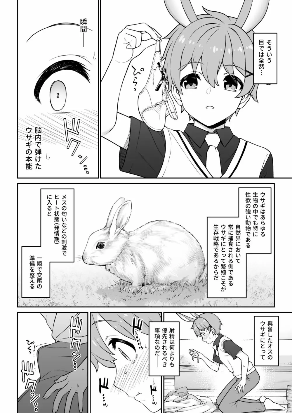 ほしょくくらぶ Page.15