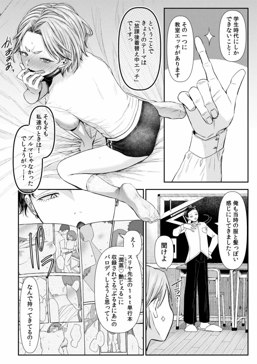 言えない青春劇〜初恋相手とのNTR失神セックス〜 Page.130