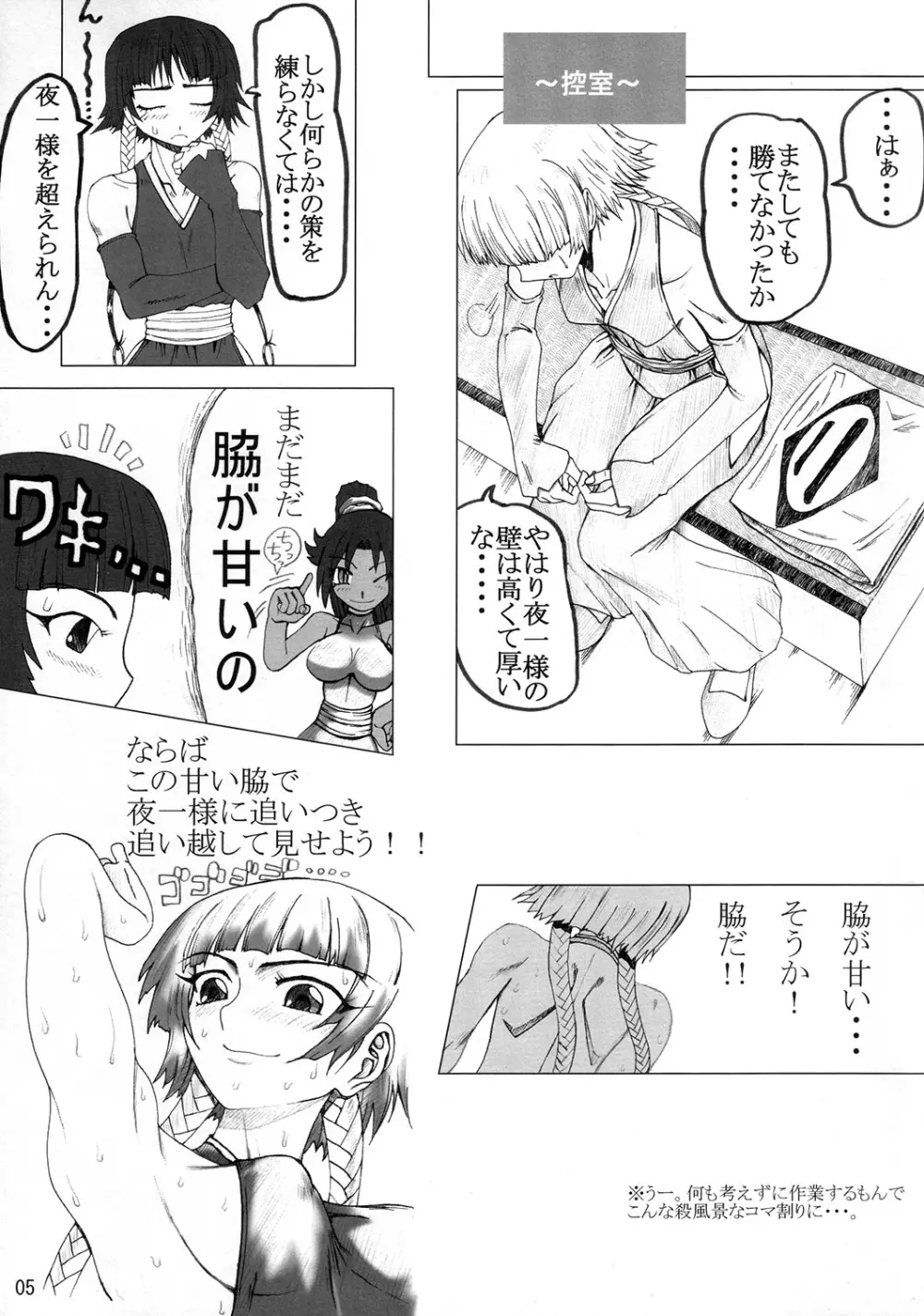 トゥレインタ・イ・クアトゥロ Page.4