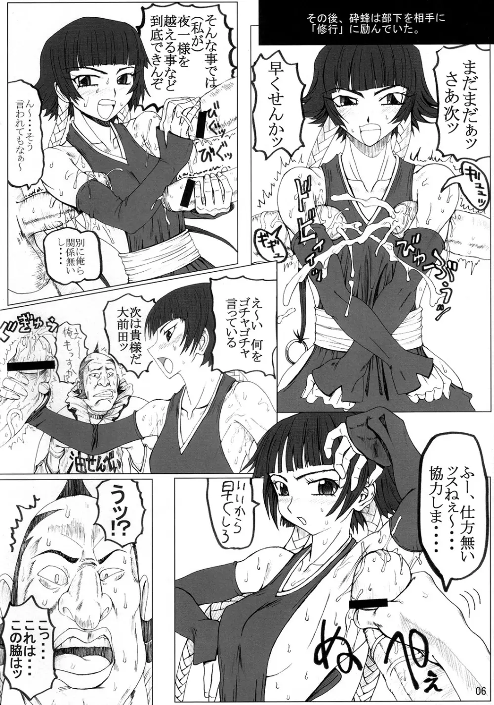 トゥレインタ・イ・クアトゥロ Page.5