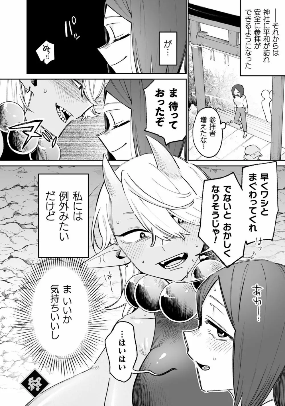 別冊コミックアンリアル わからせ百合編 Vol.2 Page.64