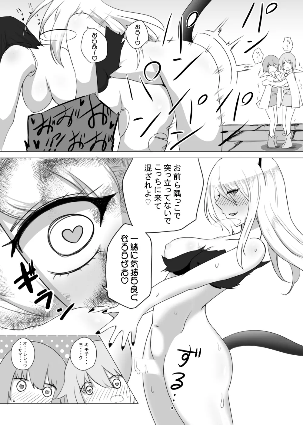 女冒険者が淫魔に捕まった話 Page.20