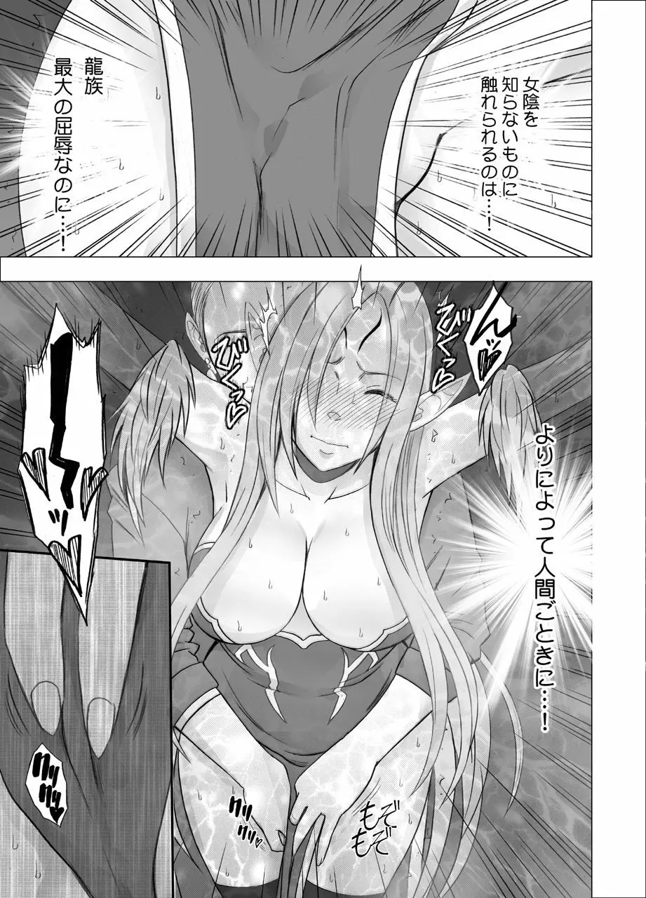 ナージャ過去作ページ抜粋 + Fantia女妖魔陥落 Page.21