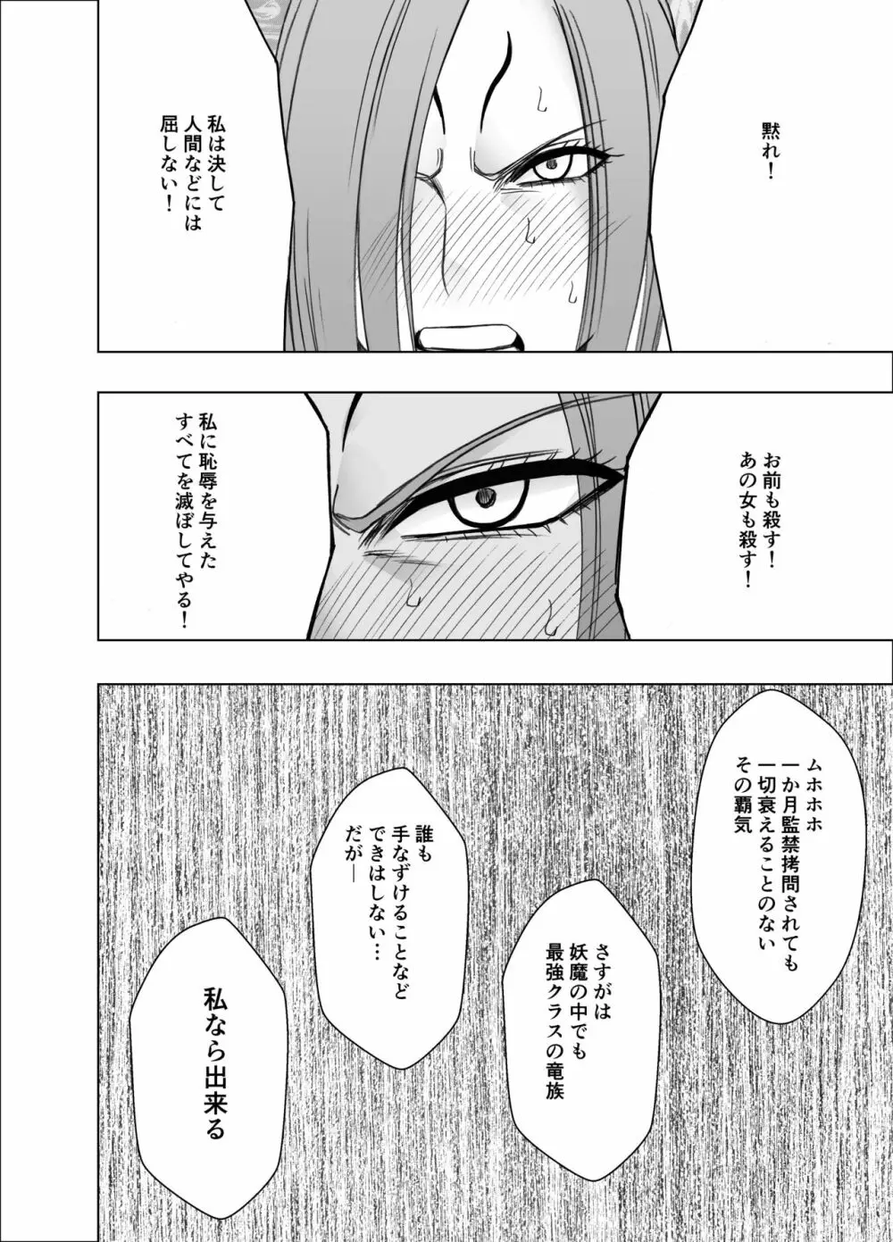 ナージャ過去作ページ抜粋 + Fantia女妖魔陥落 Page.61