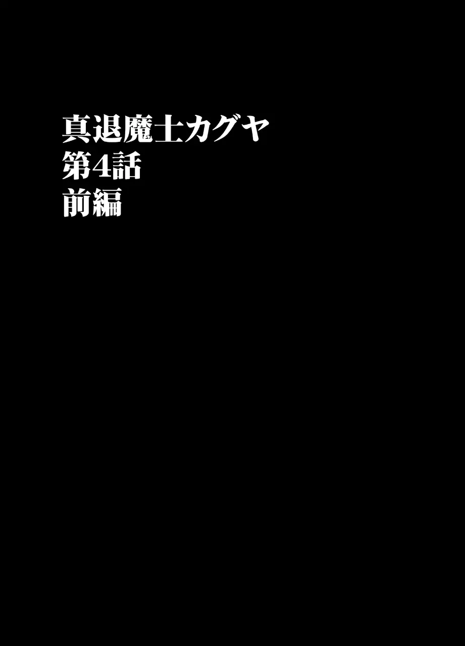 ナージャ過去作ページ抜粋 + Fantia女妖魔陥落 Page.8