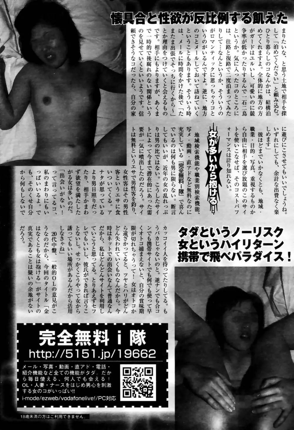 COMIC TENMA 2006-04 Page.350