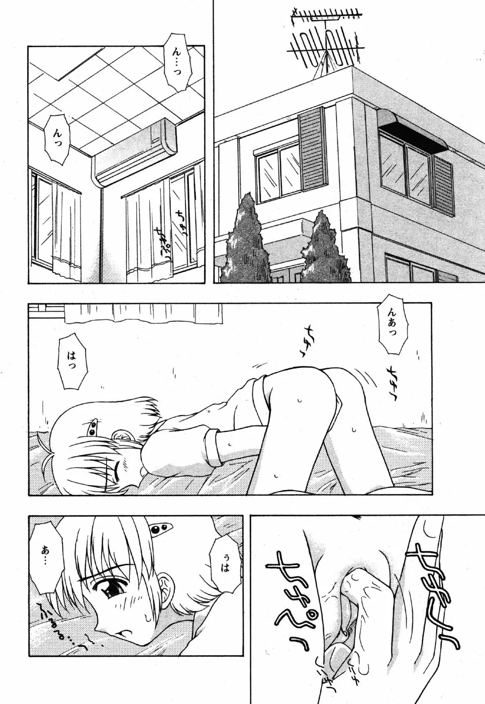 Comic Moe Max Vol.3 Page.106