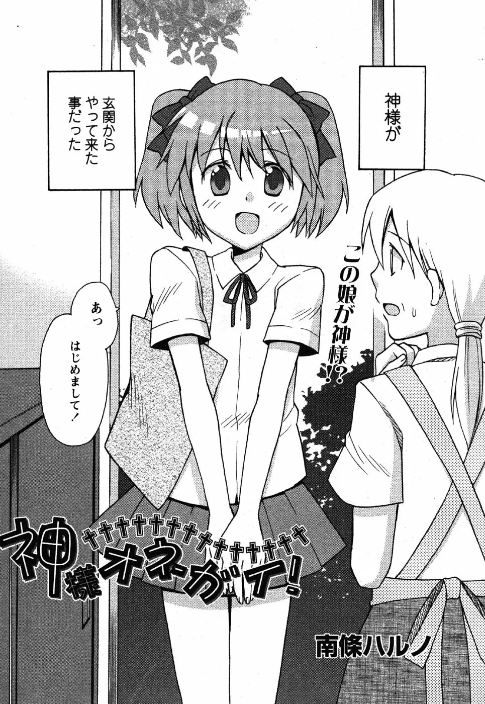 Comic Moe Max Vol.3 Page.122