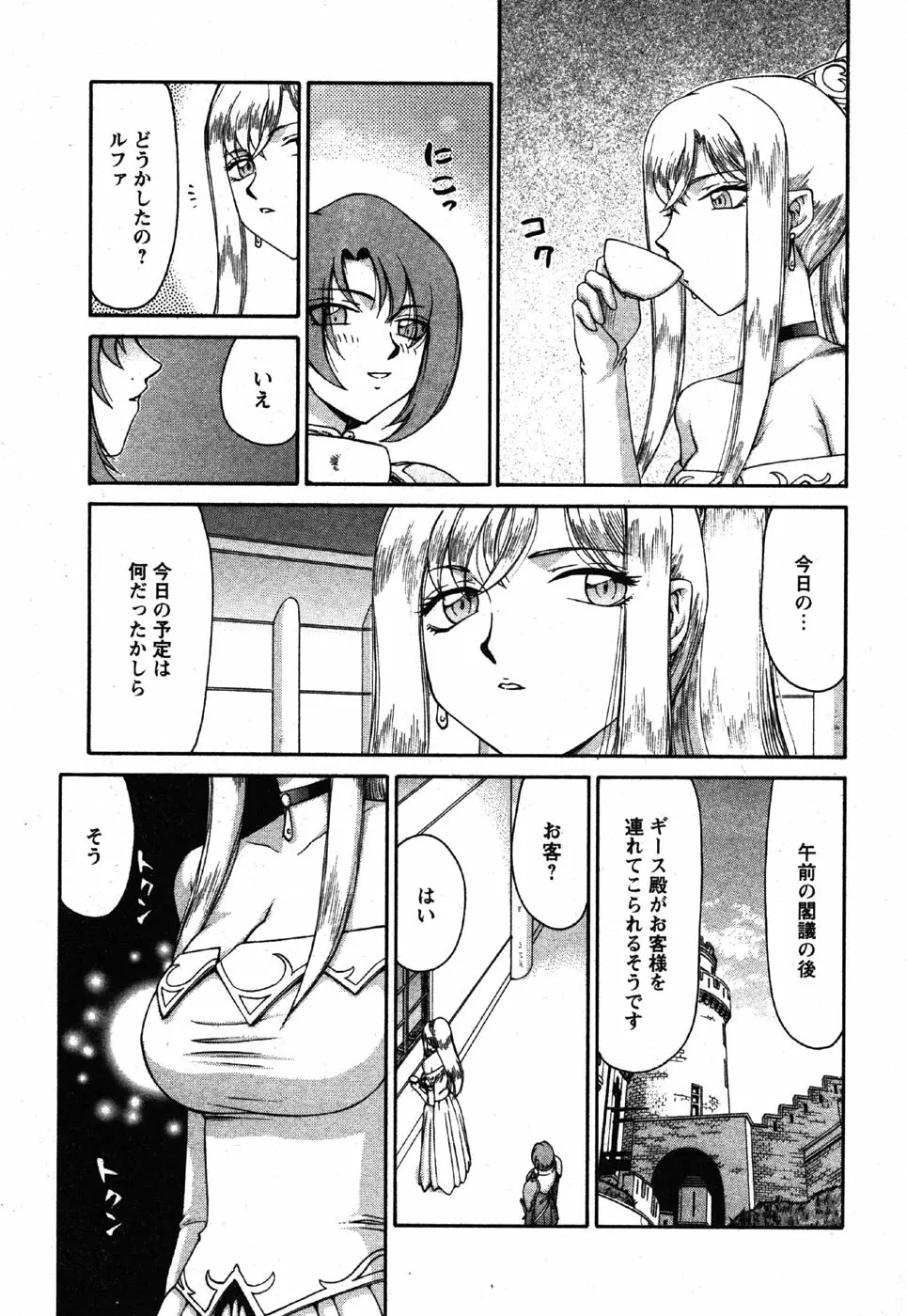 Comic Moe Max Vol.3 Page.243