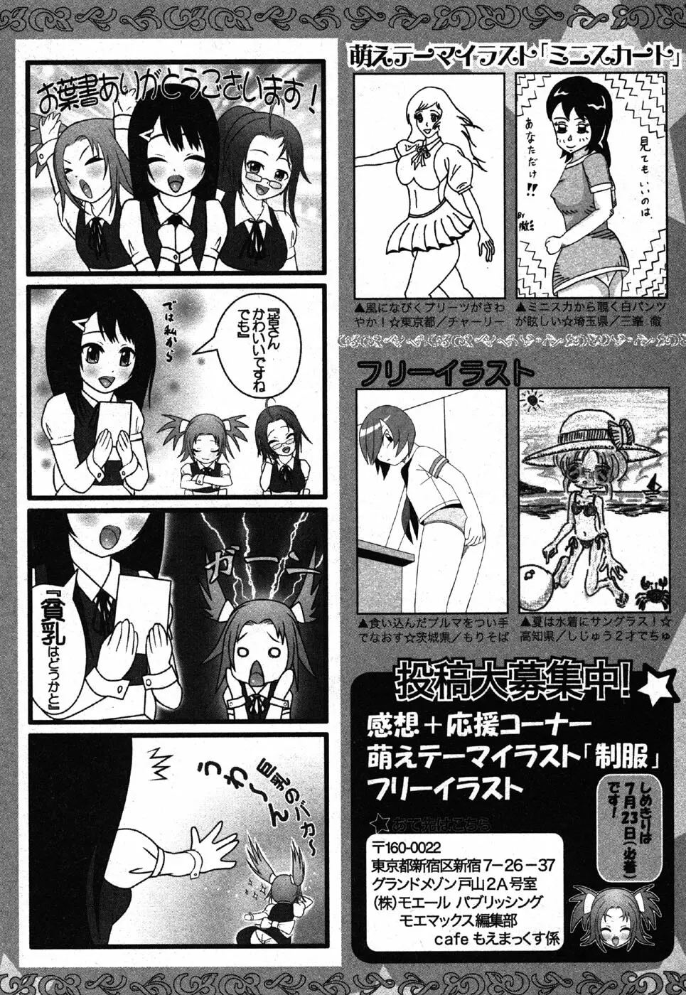 Comic Moe Max Vol.3 Page.263