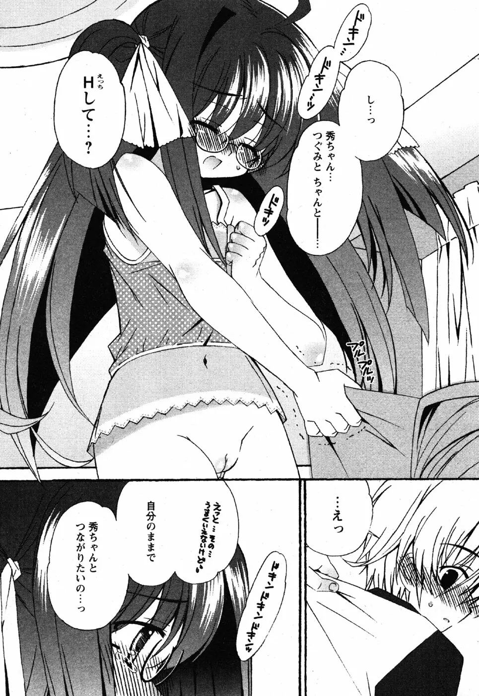 Comic Moe Max Vol.3 Page.30