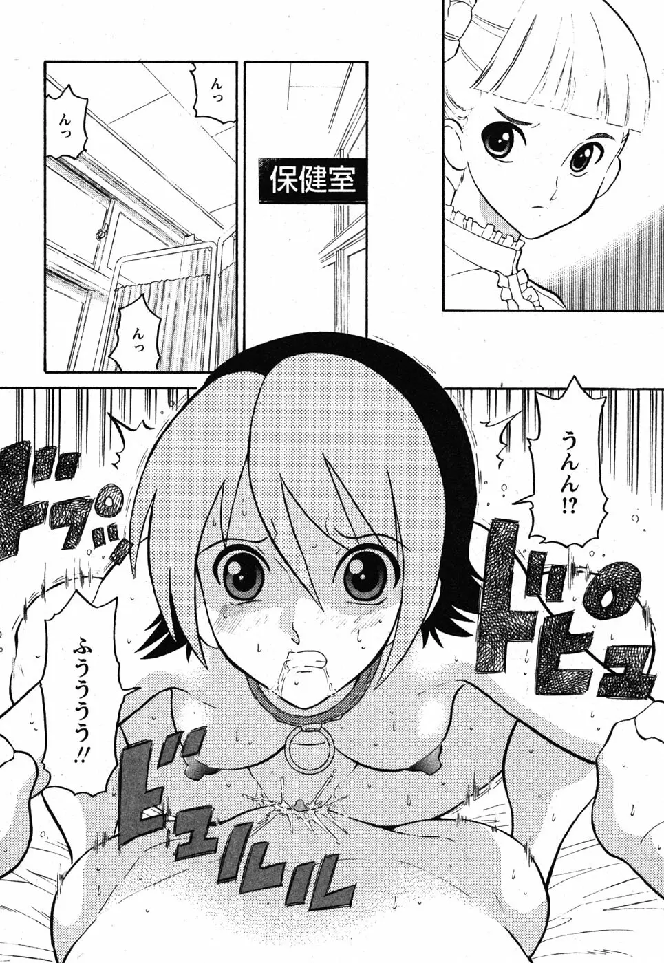 Comic Moe Max Vol.3 Page.62