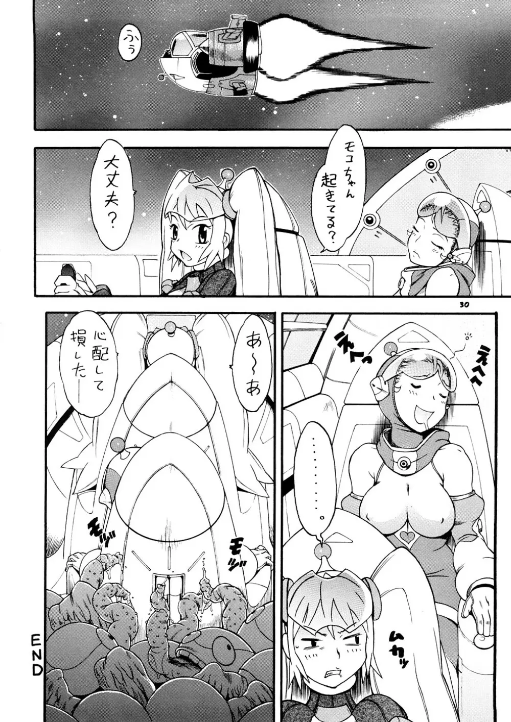 スペースのすたるじあ 1 Page.29