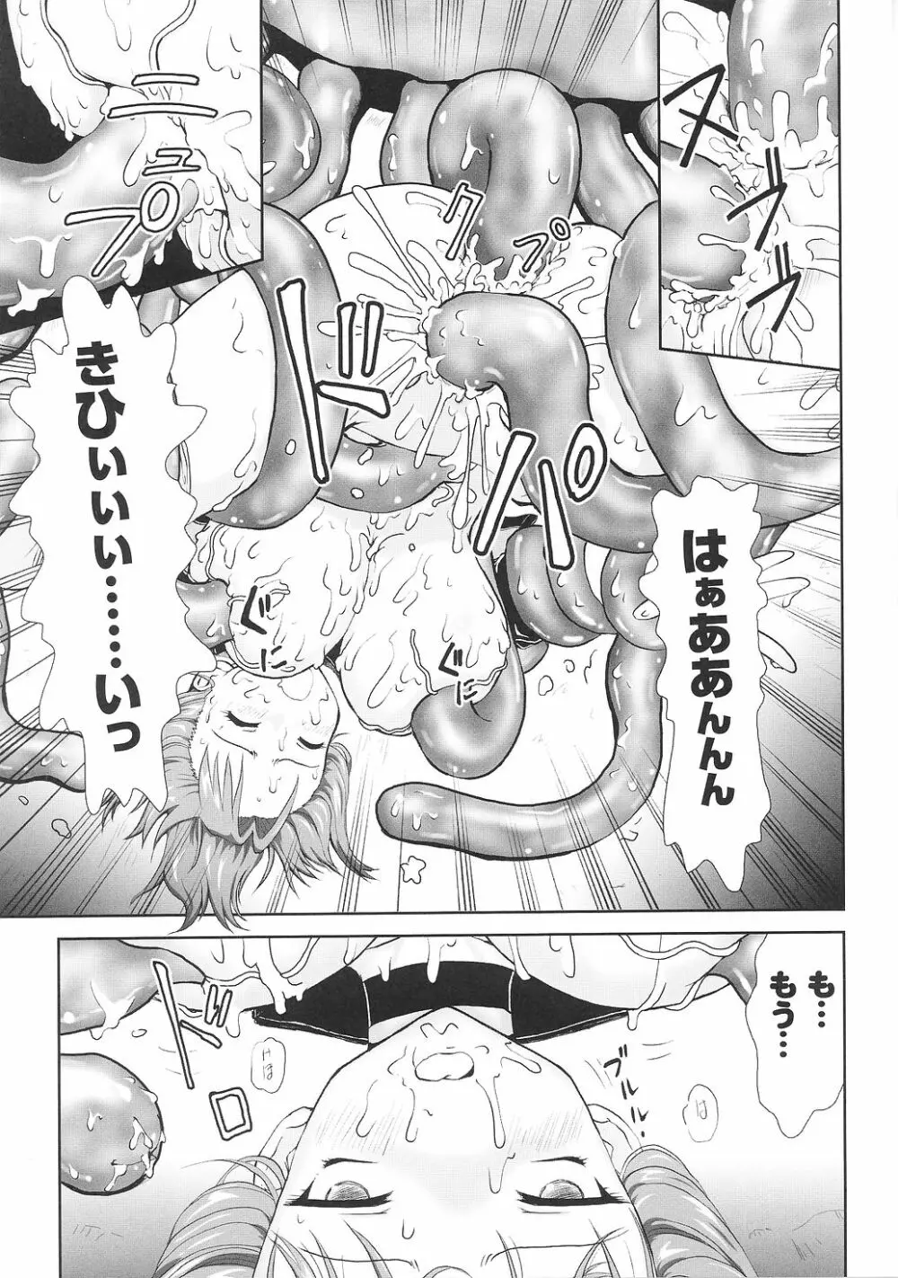 闘うヒロイン陵辱アンソロジー 闘姫陵辱33 Page.107