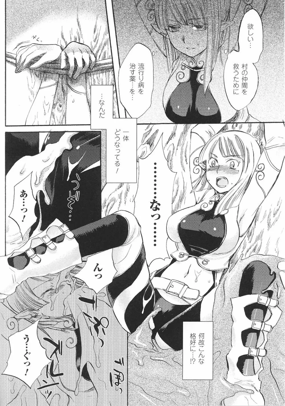 闘うヒロイン陵辱アンソロジー 闘姫陵辱33 Page.128