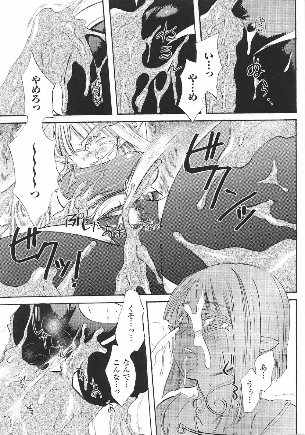 闘うヒロイン陵辱アンソロジー 闘姫陵辱33 Page.129