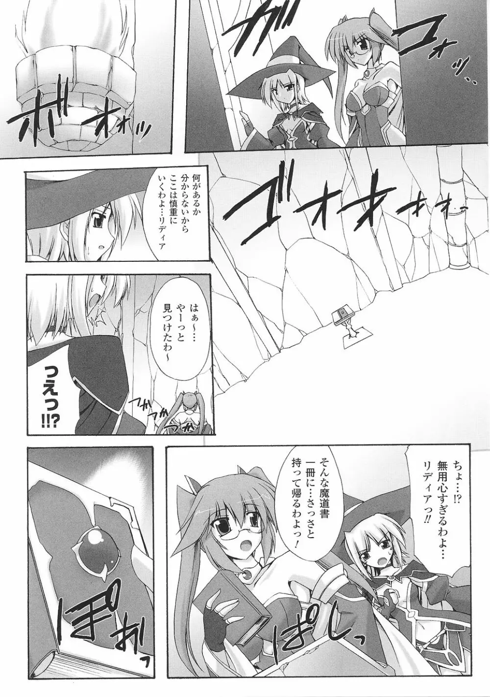 闘うヒロイン陵辱アンソロジー 闘姫陵辱33 Page.145