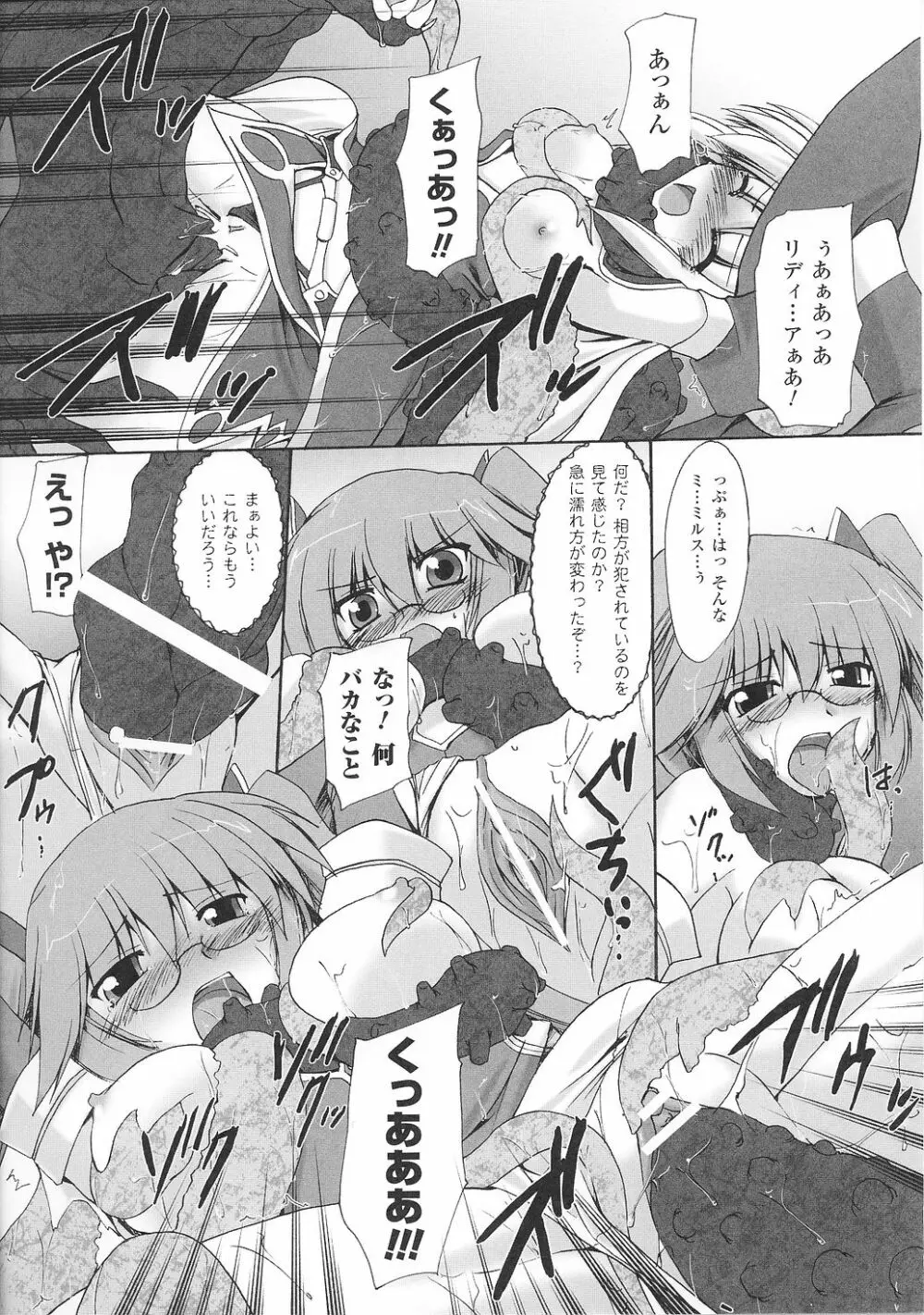 闘うヒロイン陵辱アンソロジー 闘姫陵辱33 Page.154