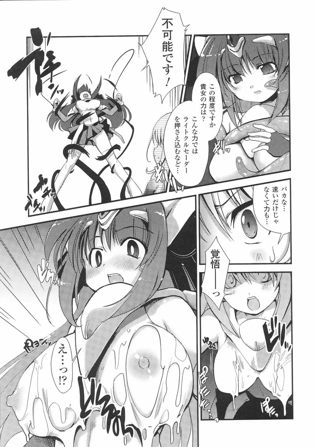 闘うヒロイン陵辱アンソロジー 闘姫陵辱33 Page.29