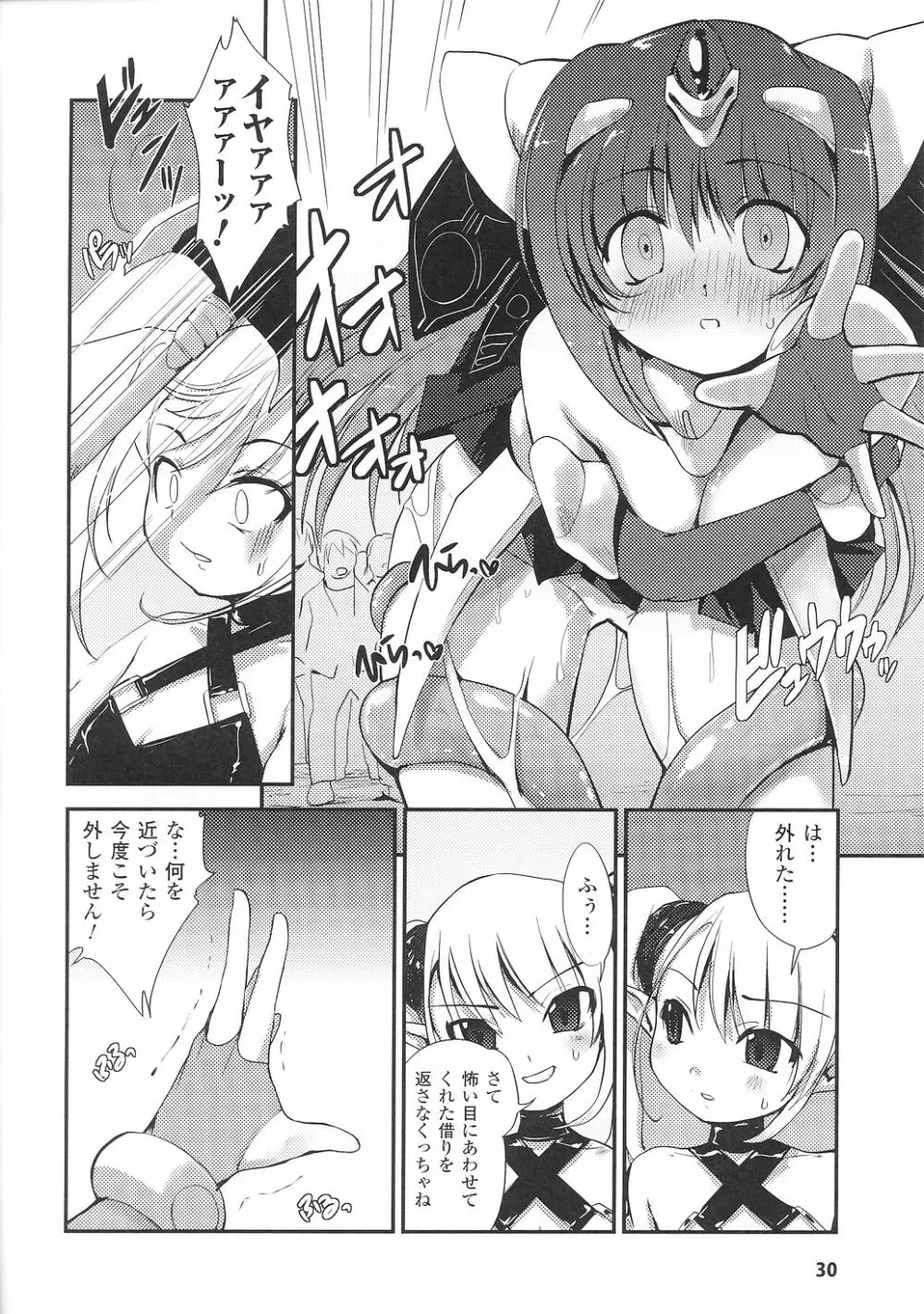 闘うヒロイン陵辱アンソロジー 闘姫陵辱33 Page.32