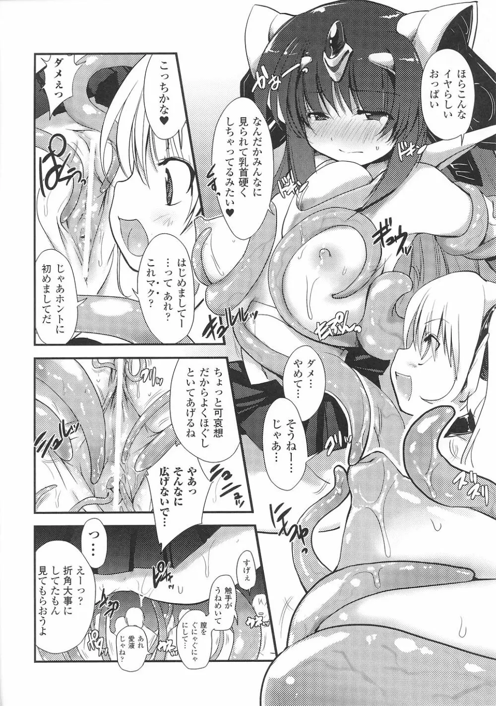 闘うヒロイン陵辱アンソロジー 闘姫陵辱33 Page.36