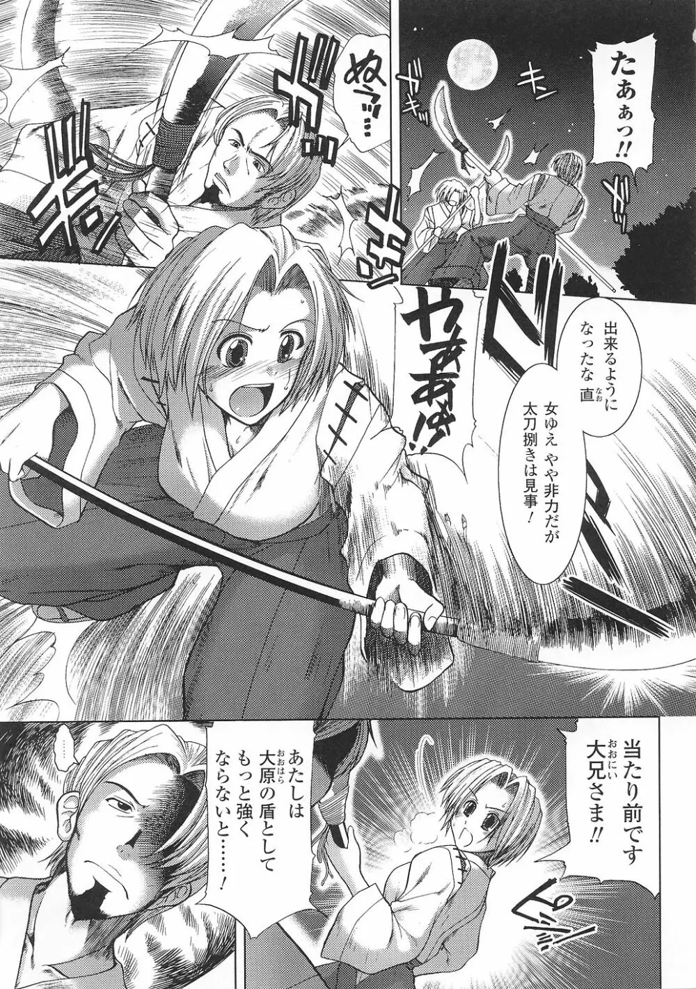 闘うヒロイン陵辱アンソロジー 闘姫陵辱33 Page.47