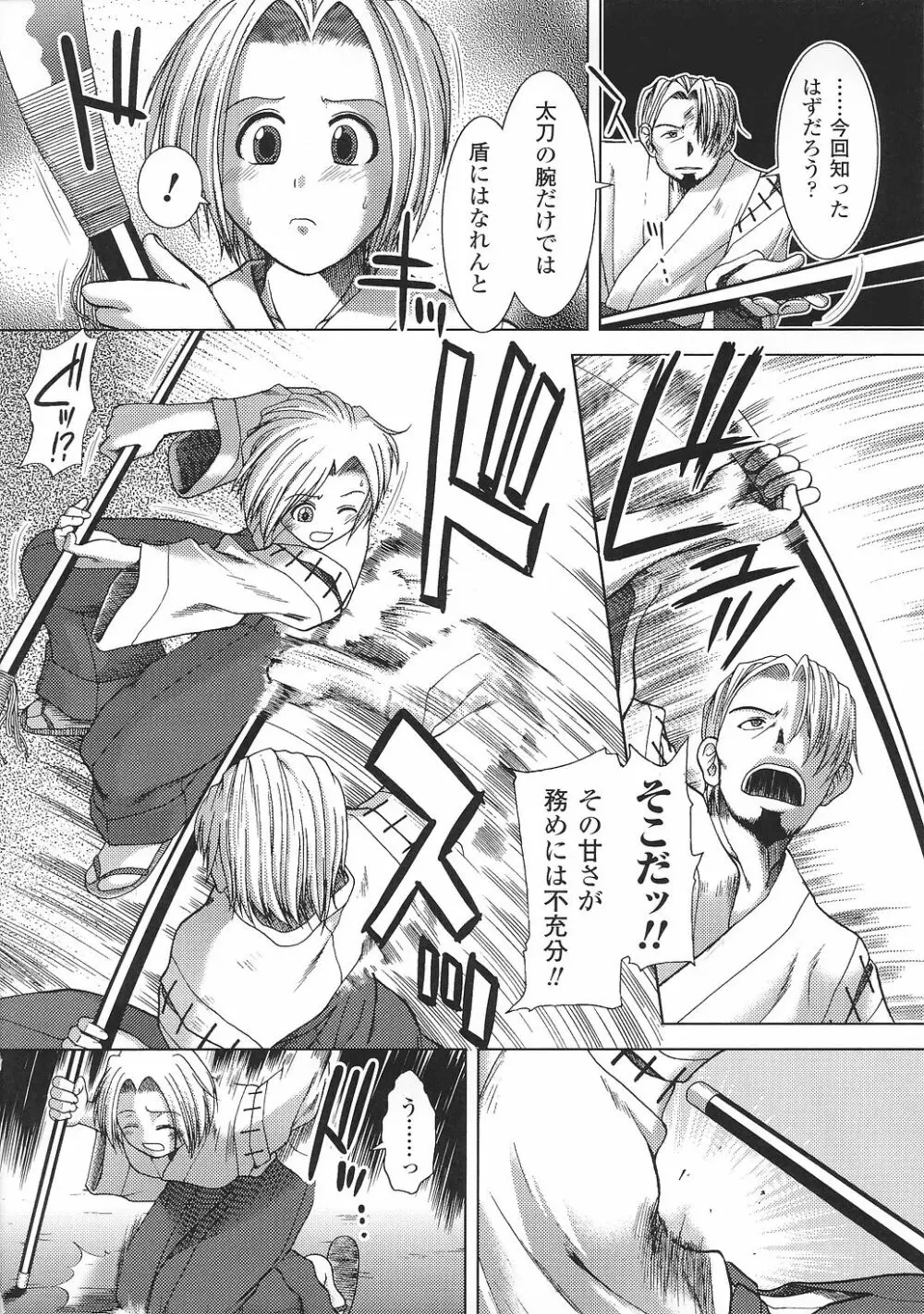 闘うヒロイン陵辱アンソロジー 闘姫陵辱33 Page.48