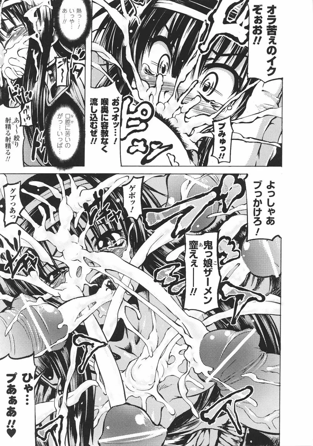 闘うヒロイン陵辱アンソロジー 闘姫陵辱33 Page.69