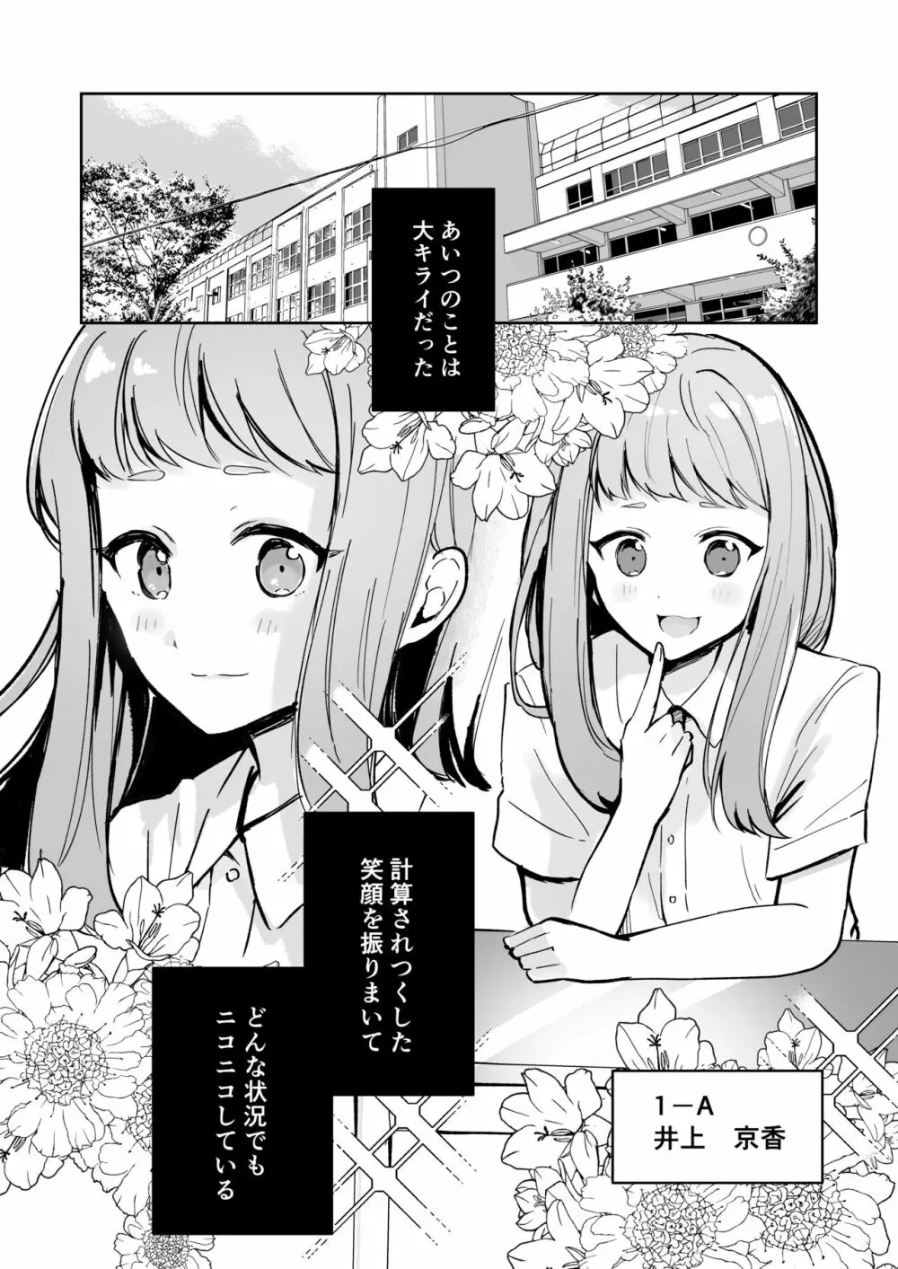 まだ我慢できるよね?+短編3作品 Page.5