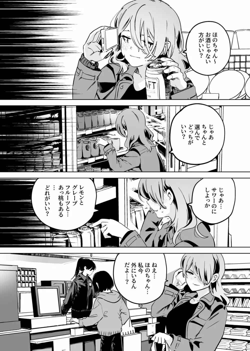 徹底開発!?弱点乳首いちゃレズ調教 Page.18