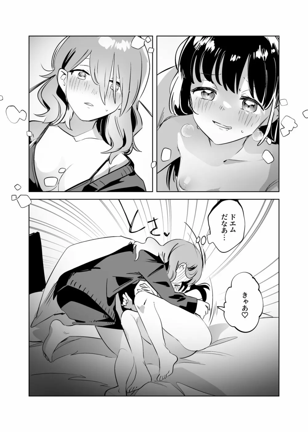 徹底開発!?弱点乳首いちゃレズ調教 Page.30