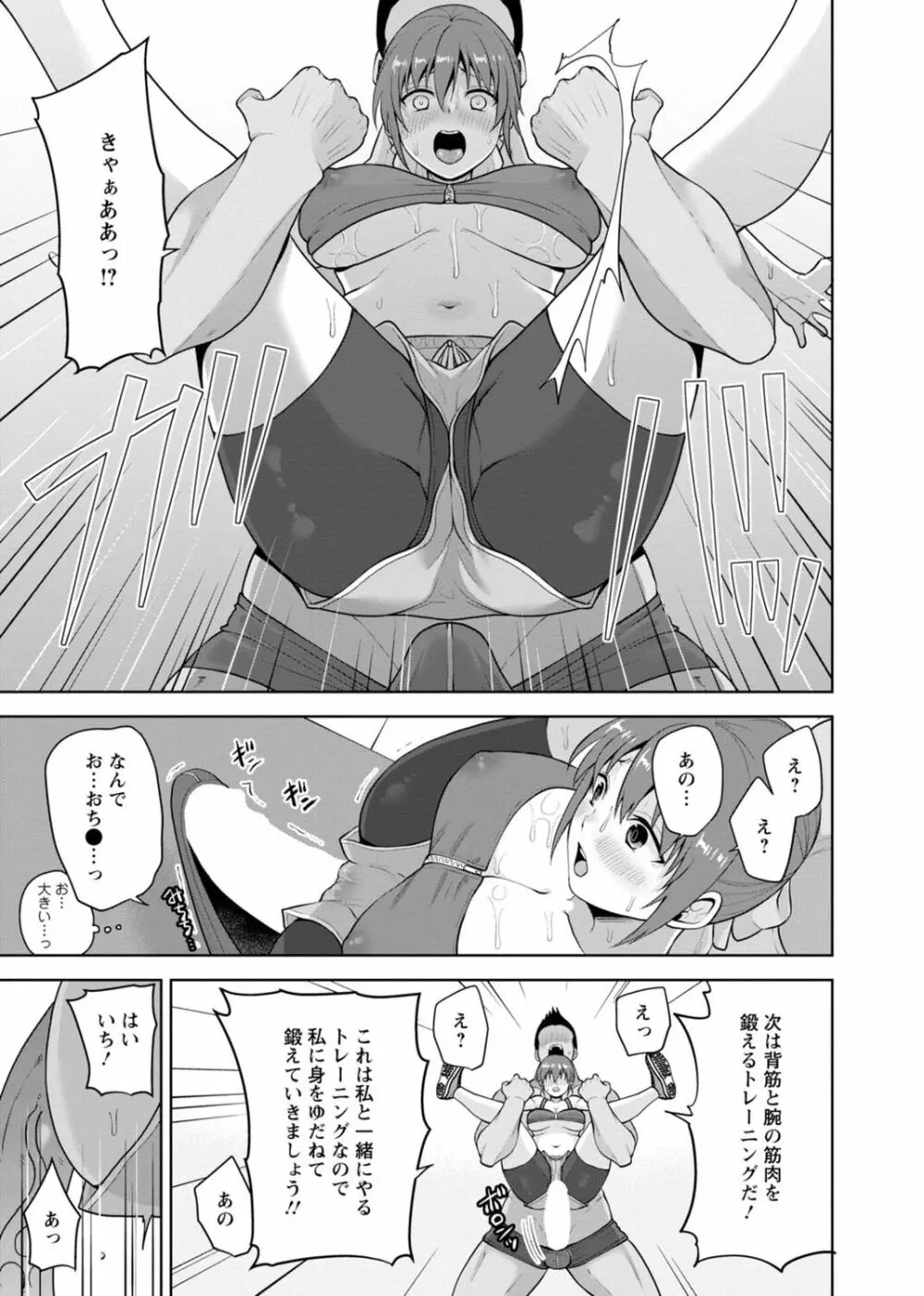 幼馴染みに復讐マッサージ～ヨガりまくって俺を求めろ～ 29-36 Page.181