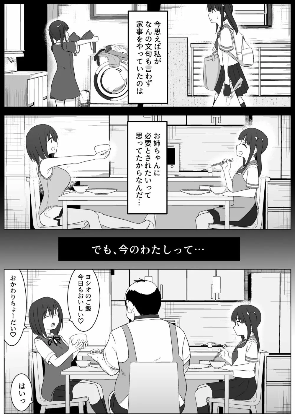 愛実家の犬 Page.46