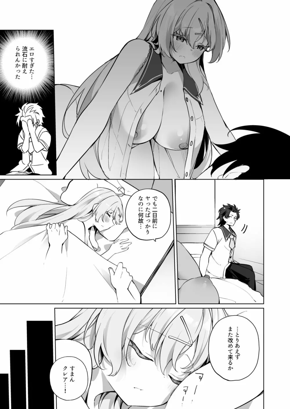 新薬TS 魔法性活! 2 Page.5