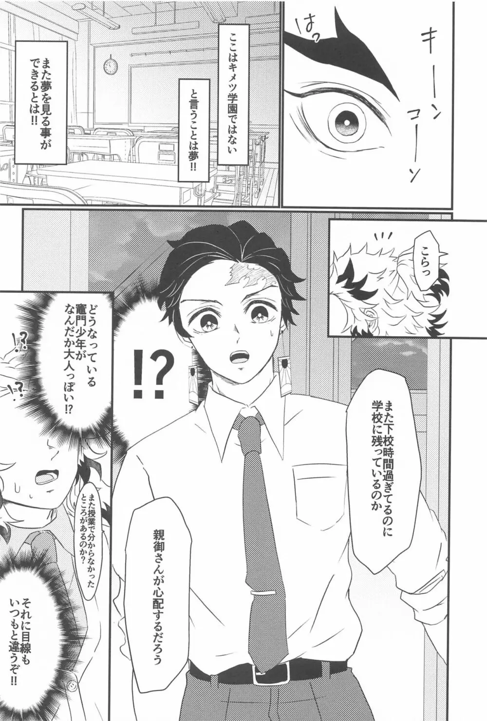 ここはBL本の世界だからっ! Page.17